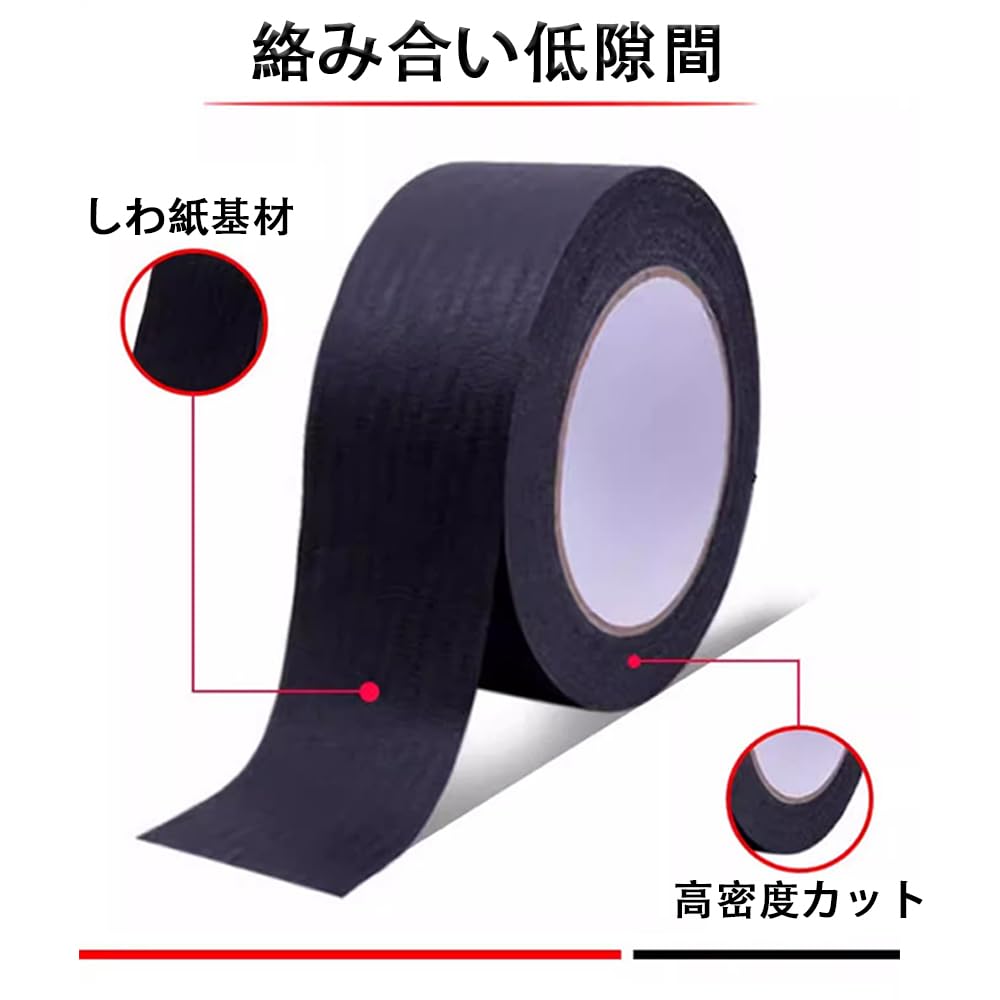 Amazon.co.jp: ZHSHXNGY 黒色マスキングテープ しわ紙基材 2.5cm幅 20m
